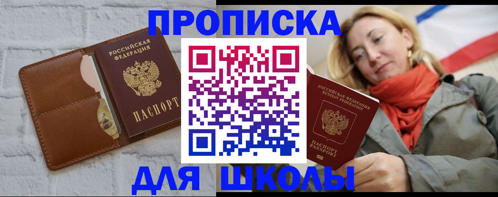 прописка для кредита в Касимове